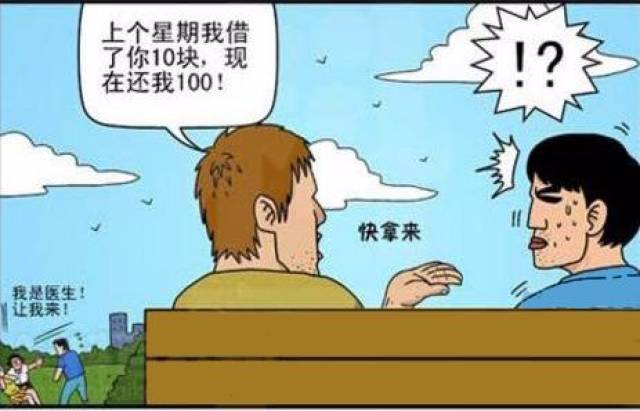 搞笑漫画:知恩图报,十倍报答