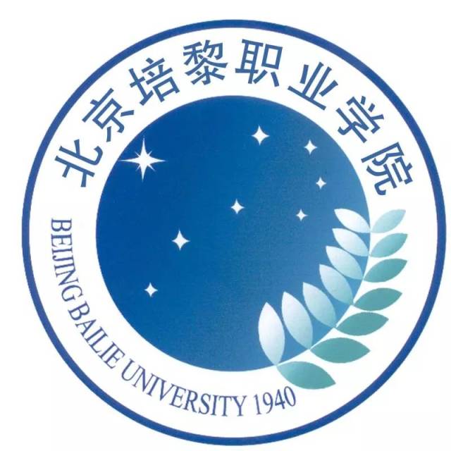 【自主招生】北京培黎职业学院:开设学前教育专业"春蕾班"