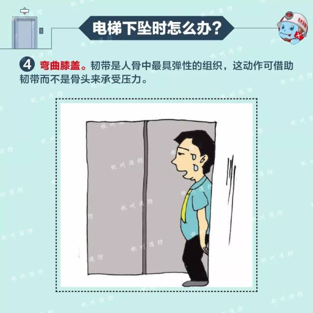 电梯突然停止运行怎么办? 务必