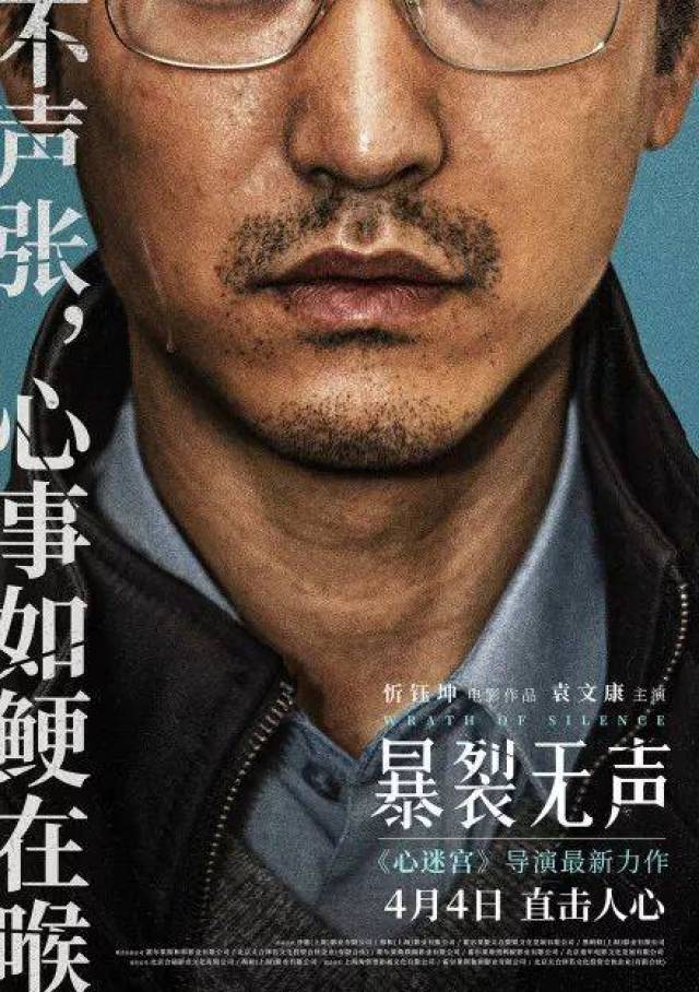 《暴裂无声》未上映口碑炸裂,豆瓣7.4,提前预定年度华语佳片!