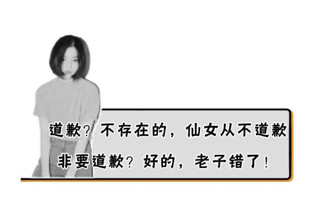 女朋友道歉和男朋友道歉的区别,我:?