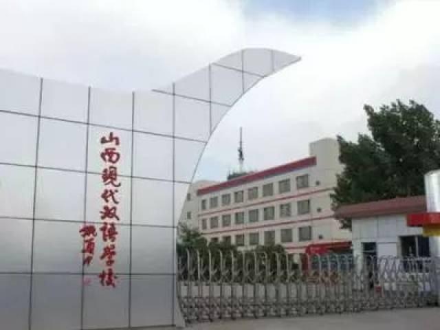 太原私立小学