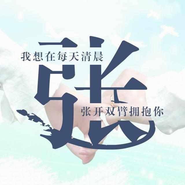 微信头像太久没换,这有属于你的专属