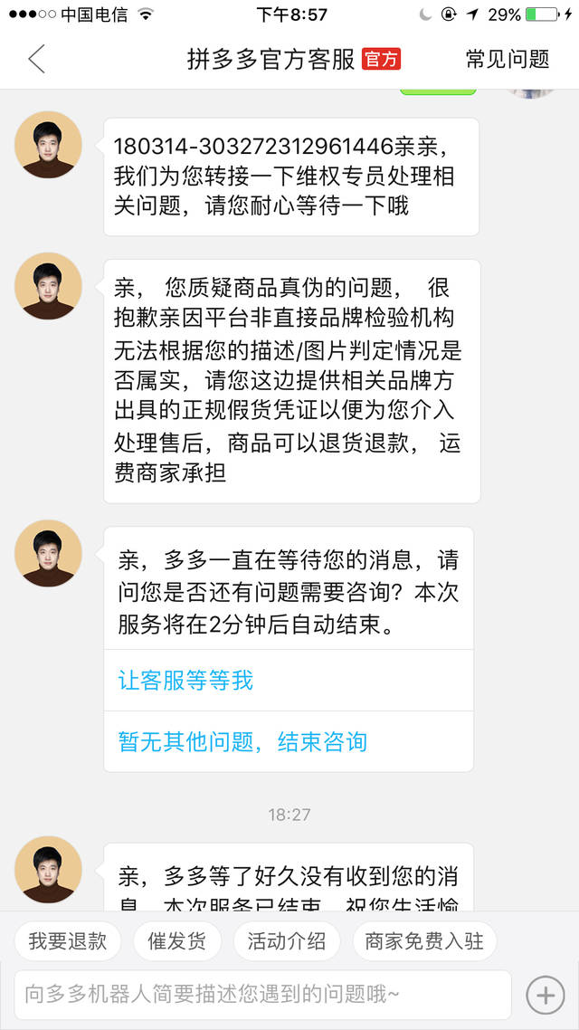 曝光:拼多多骗局请勿上当,别被坑了还不知道