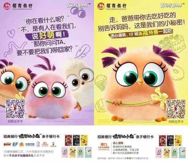 招行×愤怒的小鸟,超萌亲子借记卡,萌化你的小心心,还有多重给力亲子