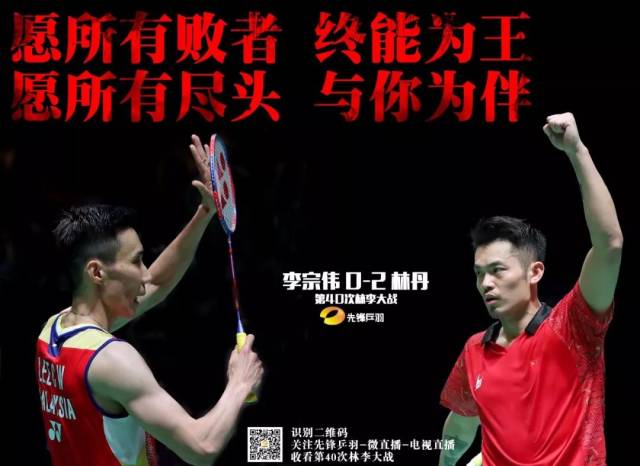 ▼林李大战,赛后官方发糖,林丹指着旁边的"老伴"李宗伟说,是他使我