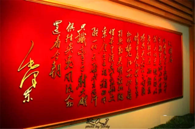 在韶山见到最多的一首诗