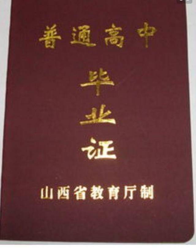 其中在v学历,求职登记时,不必再证明《户口本》,学历提供(高中及以下告成合影老师初中图片