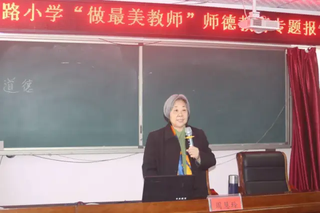 周慧玲老师为老师们讲教育和学生成长之道