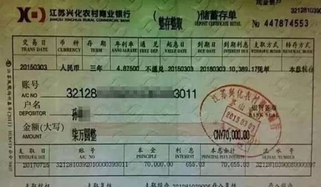 结婚前没告诉老公存定期存单 搜狐网