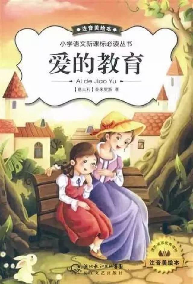 适合小孩子看的小说 f947b1931d2949d48a9f0389fdcc789b.jpeg