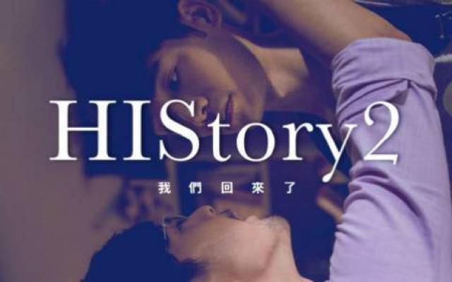 history2开播!《是非》,《越界》让人怦然心动!