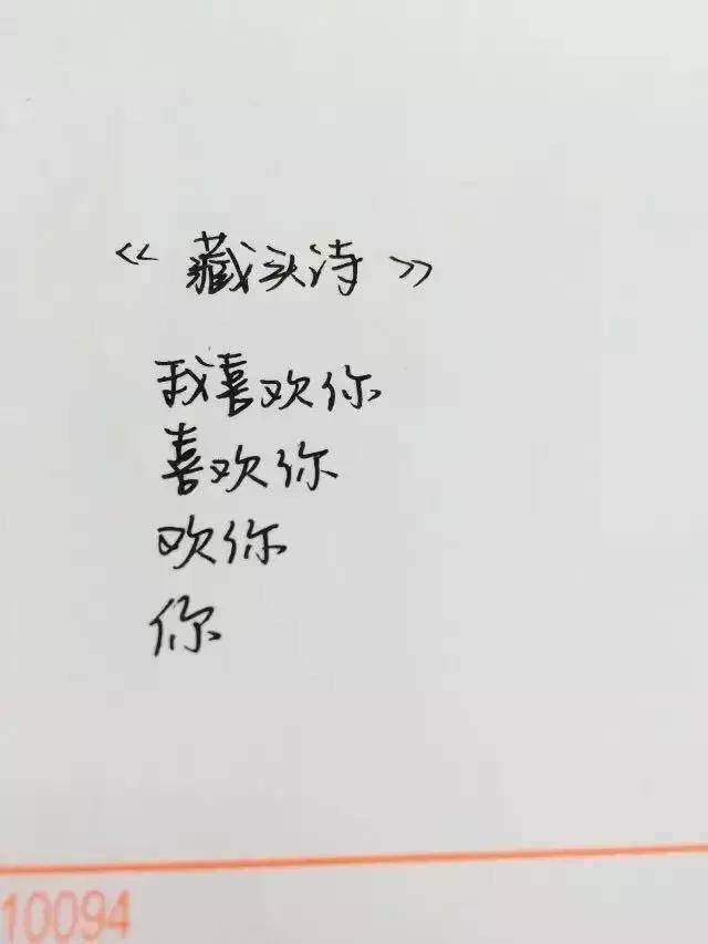 你这个文化水平就别学人家写藏头诗了-搞笑频道-手机