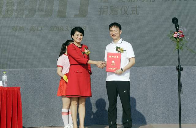 众汇金控集团第三届运动会暨美丽海南帮扶学