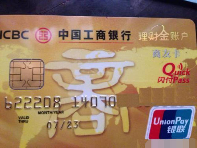 什么是黑户银行卡 a9a5c9b18c4e4e15b04c4c41018563bf.jpeg