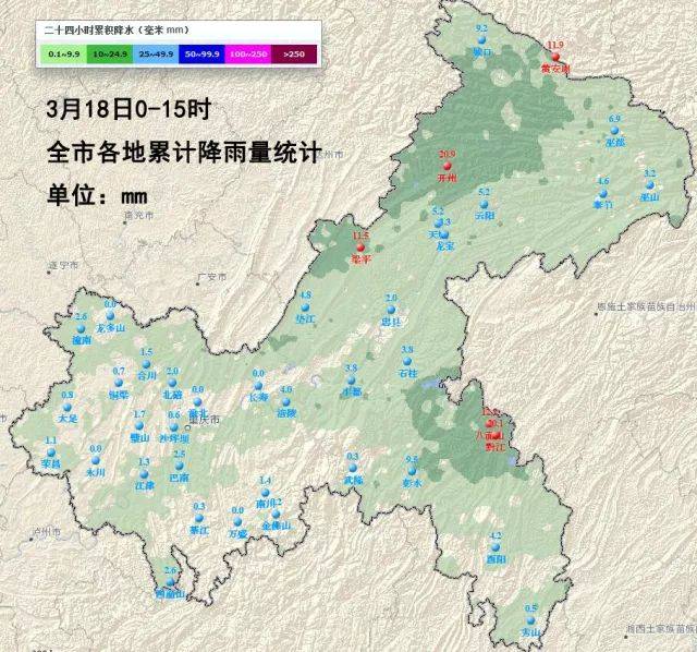 雨量最大的 开州累计降雨达到了20.9毫米!