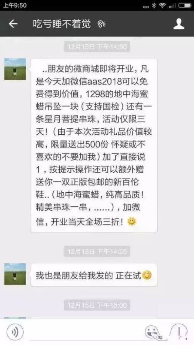写着某珠宝品牌网络旗舰店隆重上线