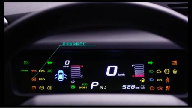 驻车制动:驻车制动指示灯就是手刹指示灯,按下电子驻车制动按键或者