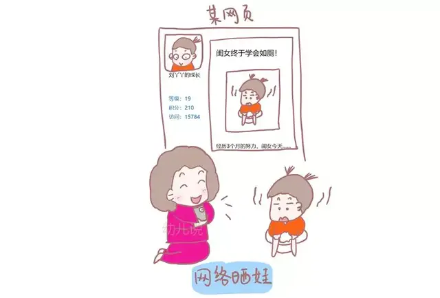 网络晒娃,会成为孩子未来的网络欺凌?