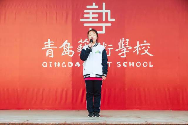 【青岛艺校国旗下演讲】保护校园环境 共建美丽校园
