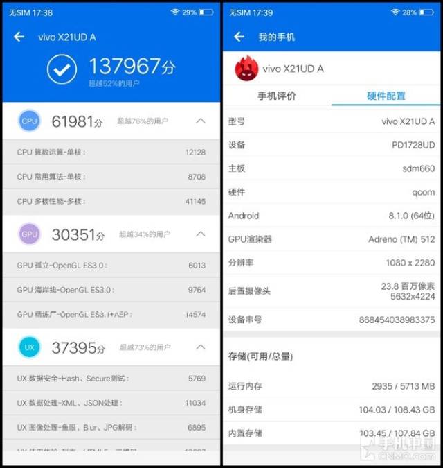 安兔兔跑分137967分 对于vivo x21ud而言,6gb运存保证了常用游戏可以