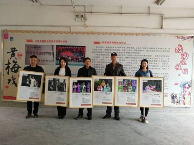 安徽省黄梅戏剧院指导城西桥学校戏曲进校园