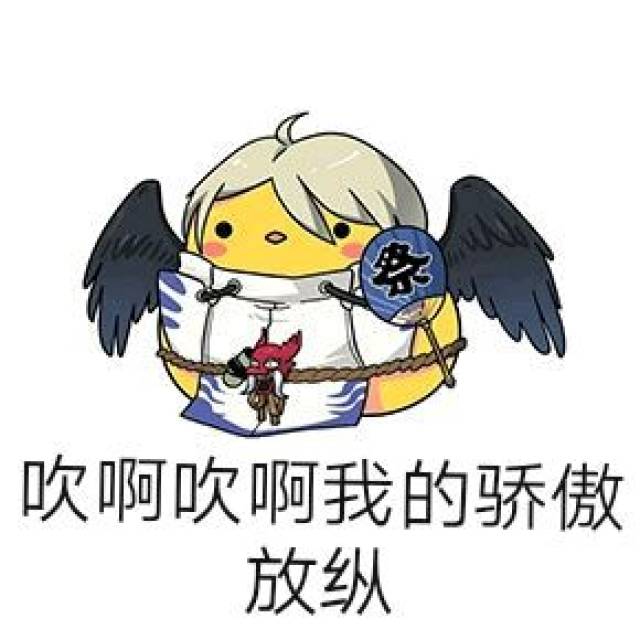 阴阳师表情包