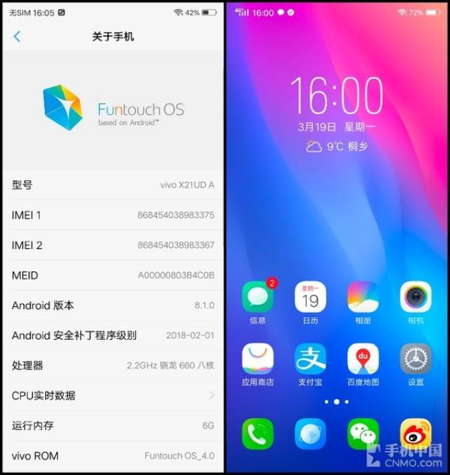 vivo x21屏幕指纹版评测:爆款的标杆_手机搜狐网