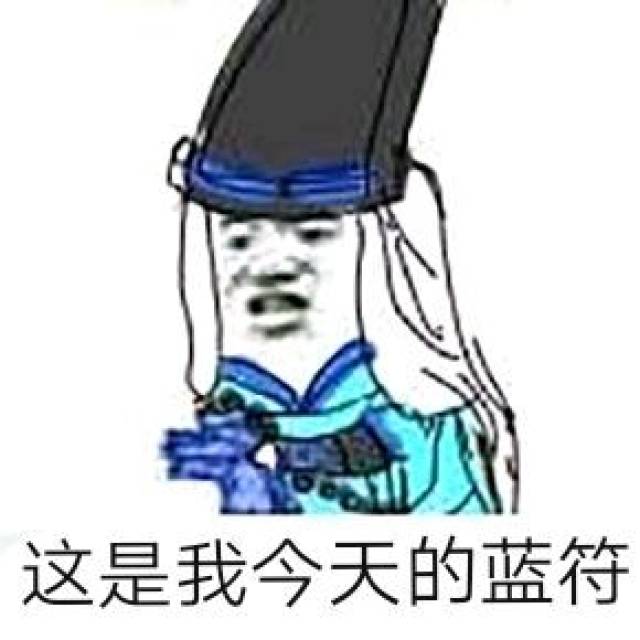 阴阳师表情包