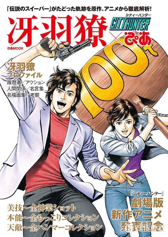 《城市猎人》全新剧场动画确定!2019年春上映