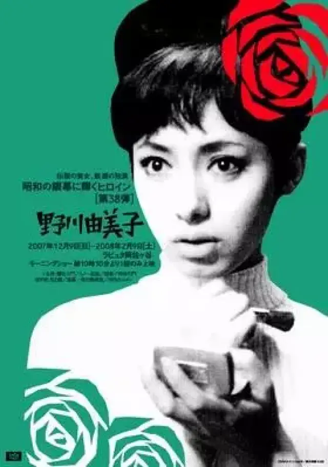 倍赏千惠子 1941年 若林映子 1942年 江波杏子 1943年 加贺真理子 194