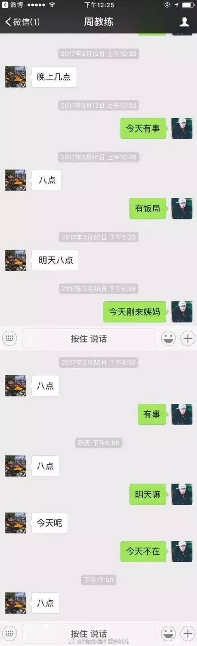 刘秦杉是个重庆妹儿