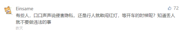 行人闯红灯,姓名照片身份证号当场曝光!这算侵犯隐私吗?交警回应…-晋城物流