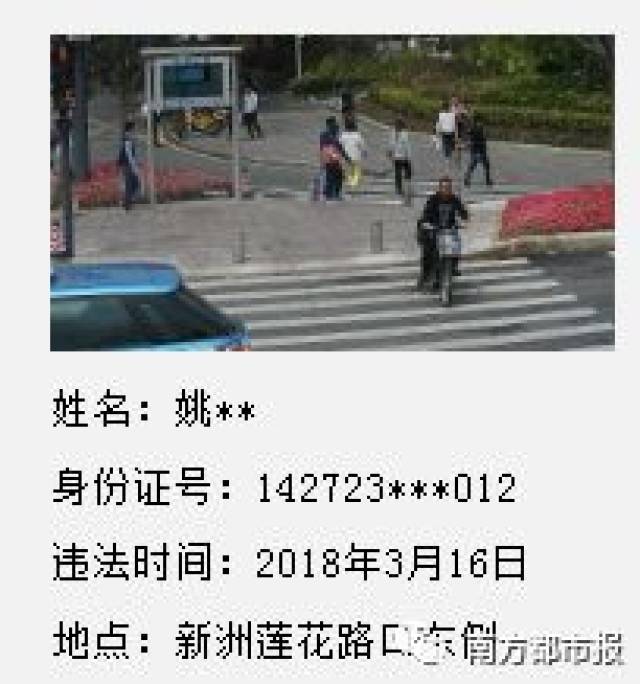 行人闯红灯,姓名照片身份证号当场曝光!这算侵犯隐私吗?交警回应…-晋城物流