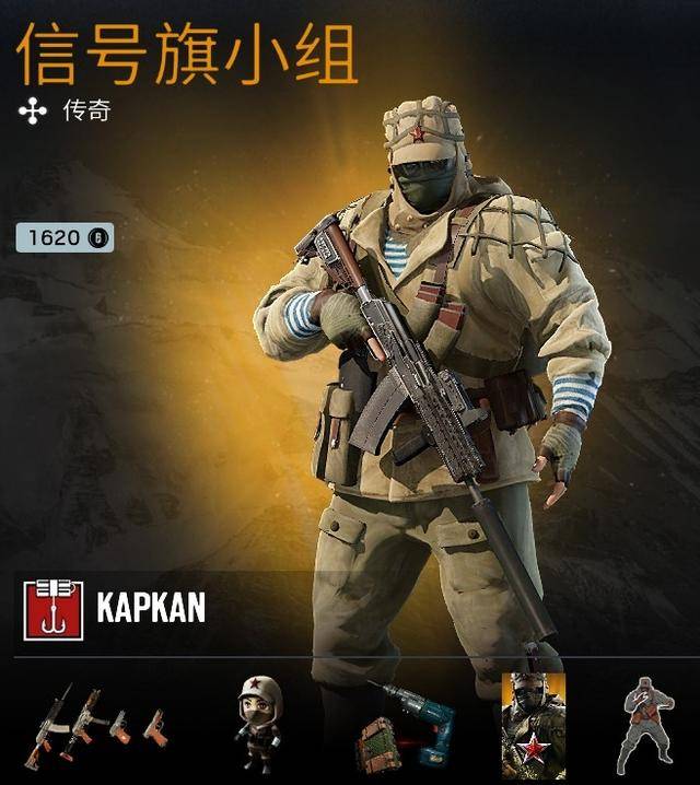 《彩虹六号》干员背景故事及武器装备介绍:kapkan