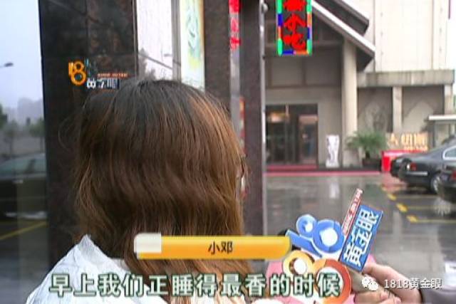 吓死了!姑娘在杭州一浴场过夜,醒来发现一男子