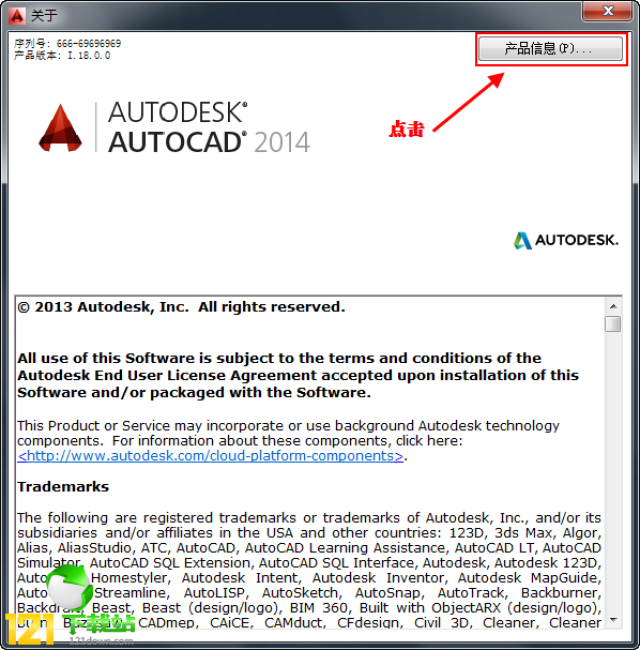 7,点击完成后桌面上会有三个图标,点击"autocad 2014 - 简体中文