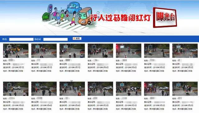 行人闯红灯,姓名照片身份证号当场曝光!这算侵犯隐私吗?交警回应…-晋城物流