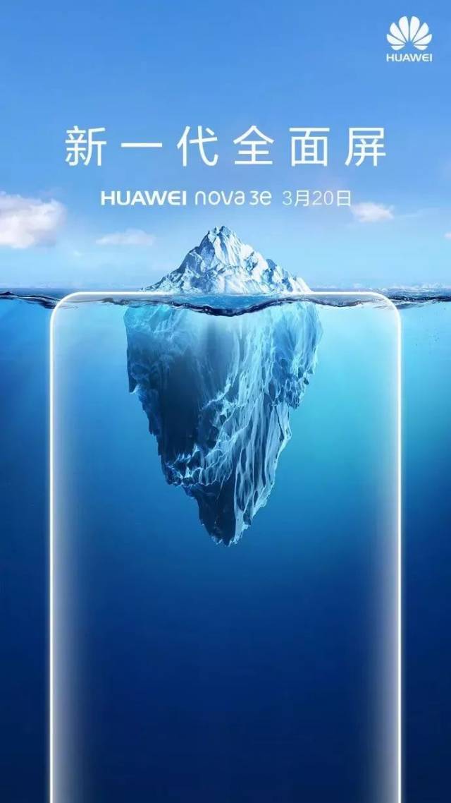 华为宣传海报图片