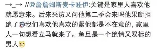 张鲁一疑似整容?抢走节目风头,暗戳戳秀恩爱的他,私下性格
