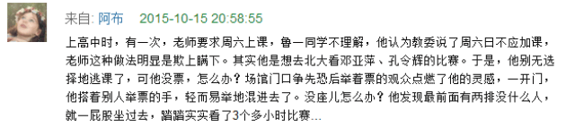 张鲁一疑似整容?抢走节目风头,暗戳戳秀恩爱的他,私下性格