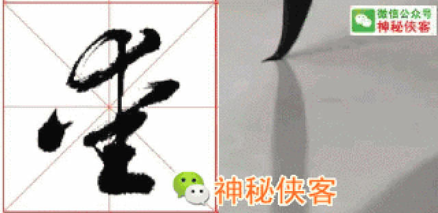 草书入门必修课-文化频道-手机搜狐