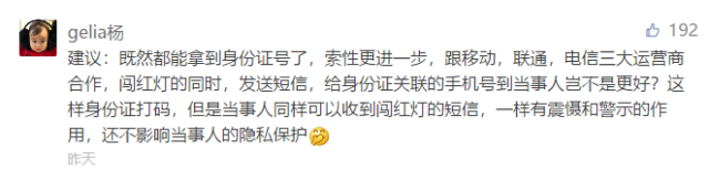 行人闯红灯,姓名照片身份证号当场曝光!这算侵犯隐私吗?交警回应…-晋城物流