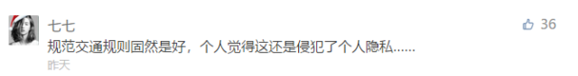 行人闯红灯,姓名照片身份证号当场曝光!这算侵犯隐私吗?交警回应…-晋城物流