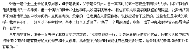 张鲁一疑似整容?抢走节目风头,暗戳戳秀恩爱的他,私下性格