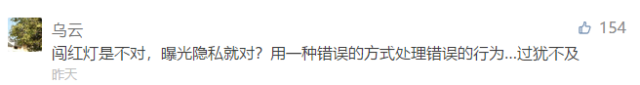 行人闯红灯,姓名照片身份证号当场曝光!这算侵犯隐私吗?交警回应…-晋城物流