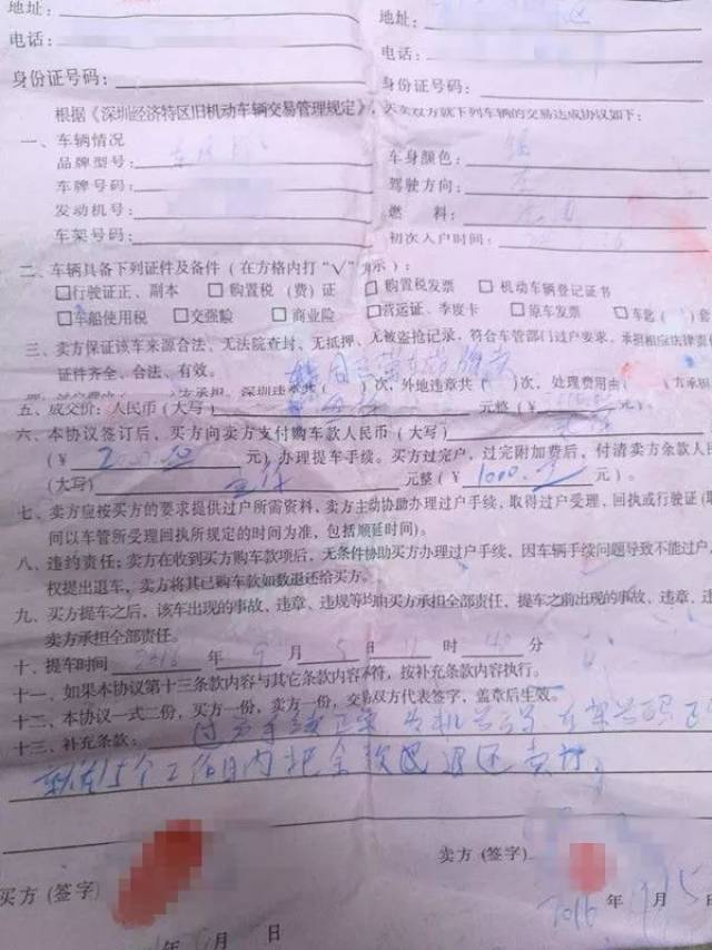 卖二手车别这样做!深圳男子卖车忽略一步,一年后收到违章短信