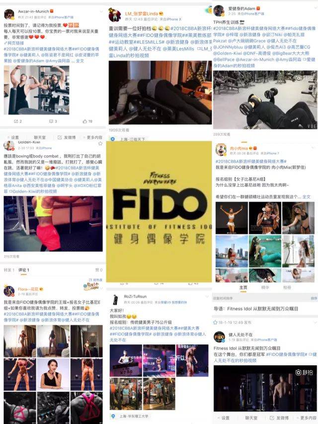 【浪体资讯】新浪cbba直击选手 | fido院长纪凯莉做客
