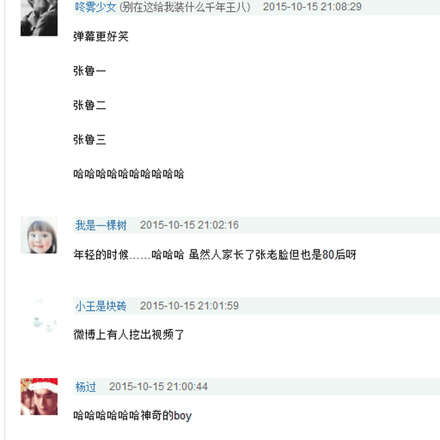 张鲁一疑似整容?抢走节目风头,暗戳戳秀恩爱的他,私下性格