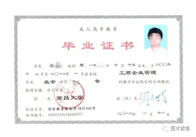 江西成人高考毕业证书高中汇总适宜讲课样本优质课文那些图片